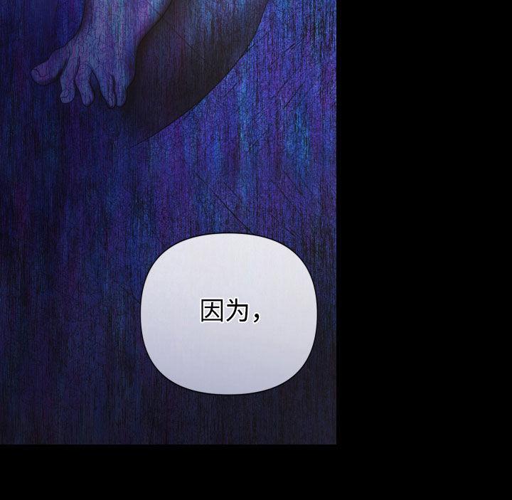 《致命咨询》第102章：【第二季】转移 第18页