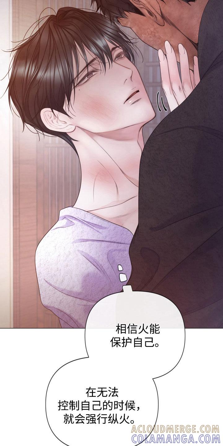 《致命咨询》第102章：【第二季】转移 第23页