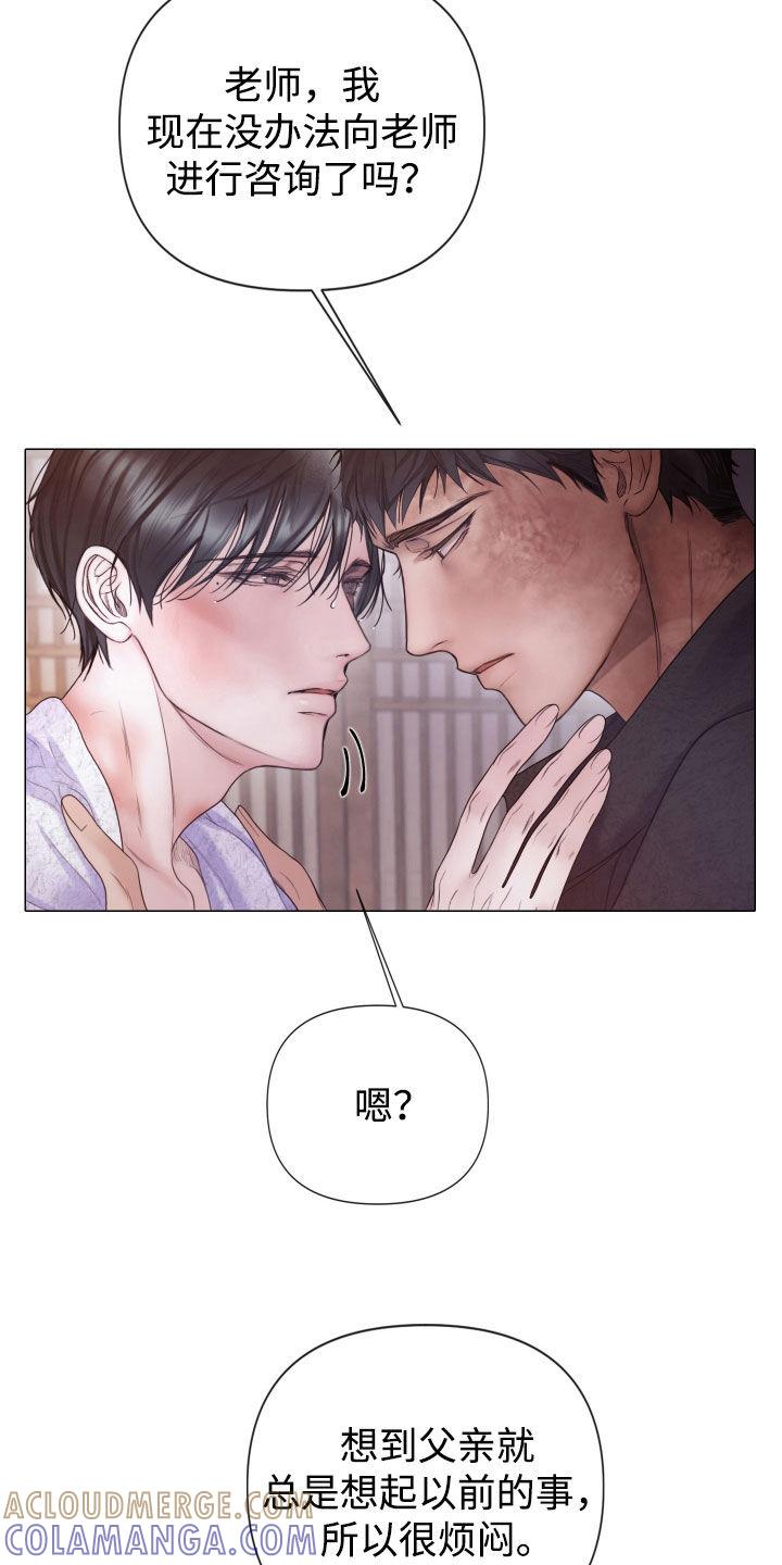《致命咨询》第102章：【第二季】转移 第7页