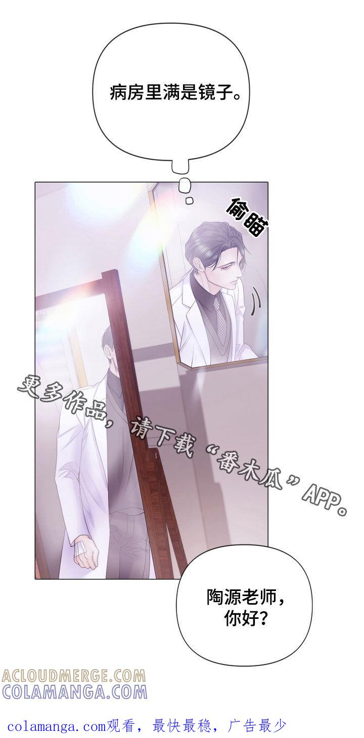 《致命咨询》第103章：【第二季】等等我 第29页