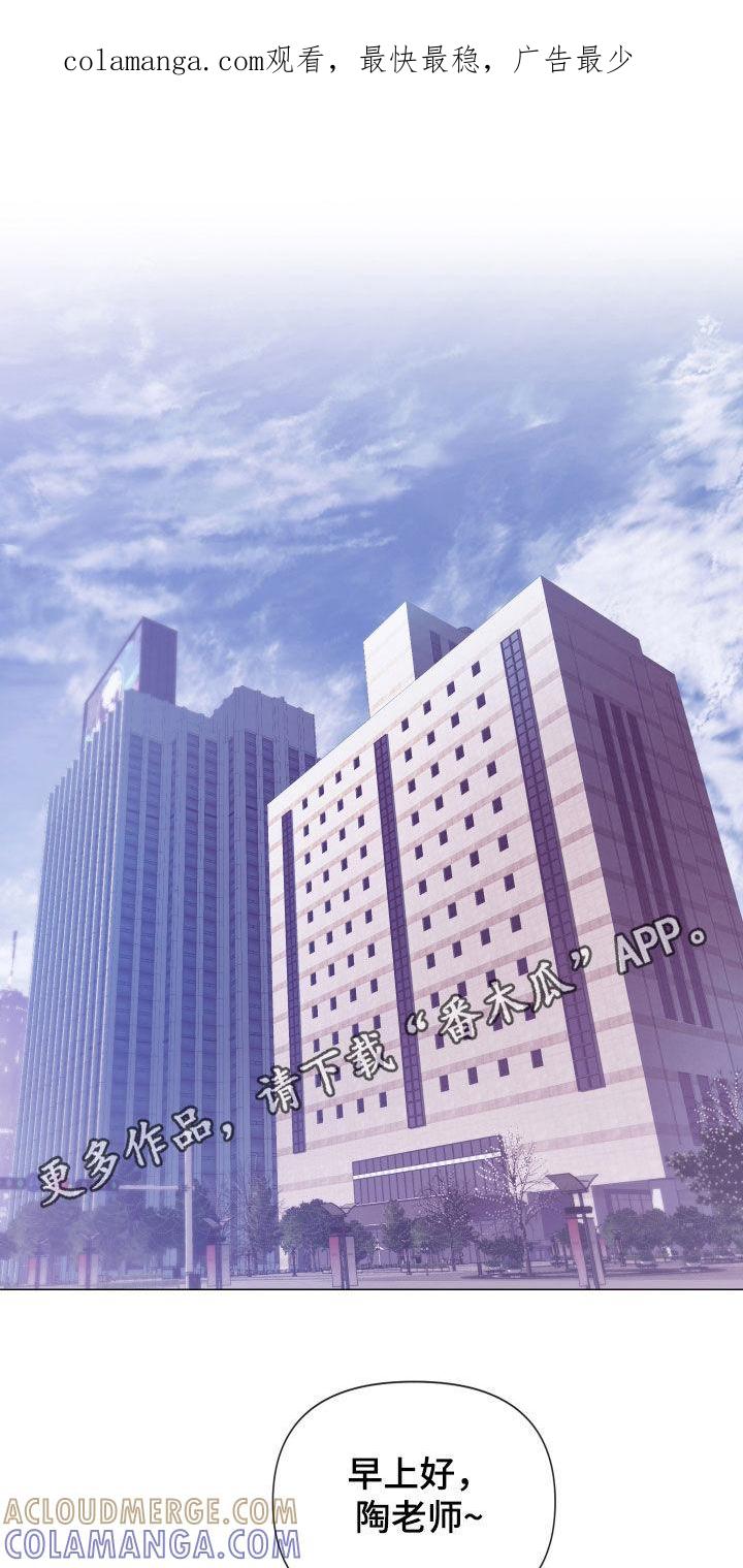 《致命咨询》第103章：【第二季】等等我 第1页