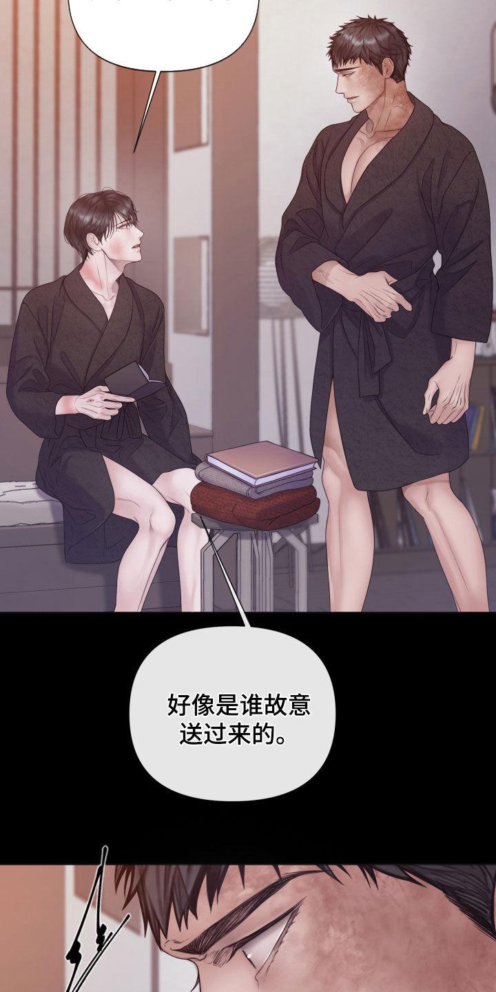 《致命咨询》第103章：【第二季】等等我 第16页