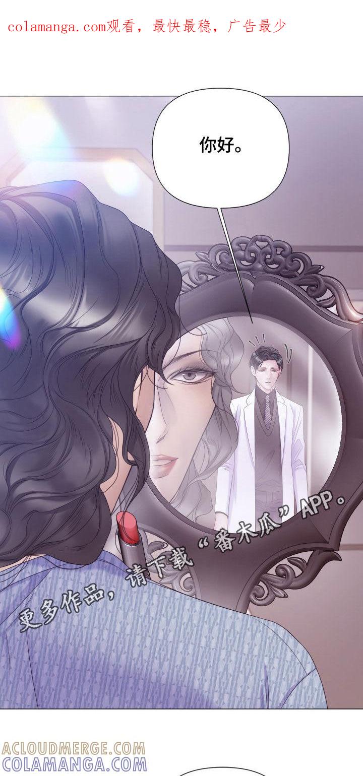 《致命咨询》第104章：【第二季】父亲是神 第1页