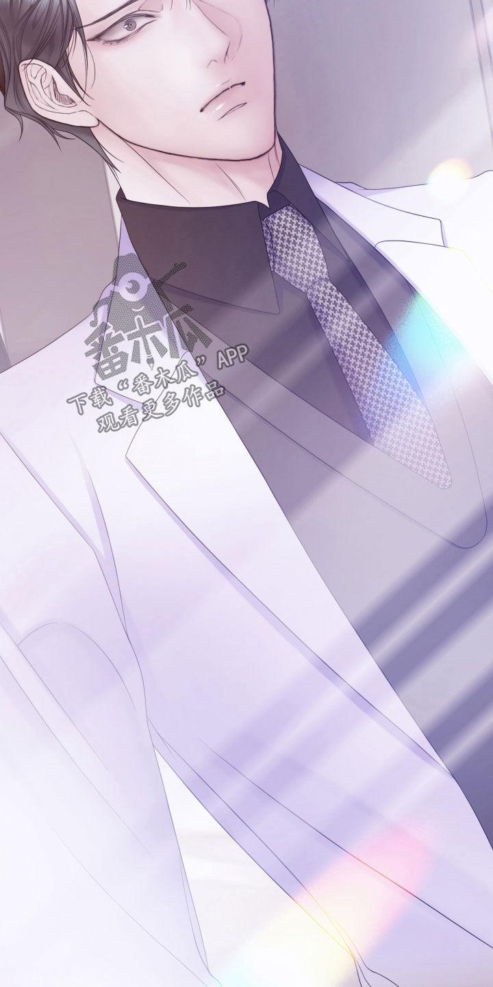 《致命咨询》第104章：【第二季】父亲是神 第6页