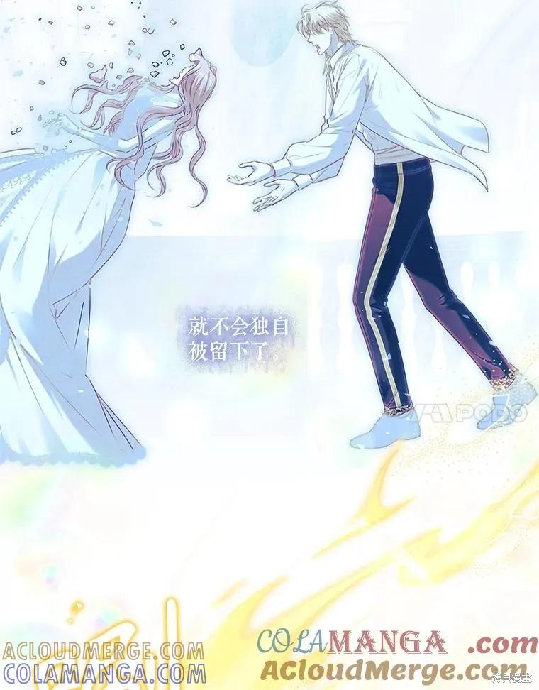 《成为暴君的秘书官》第106话 第137页