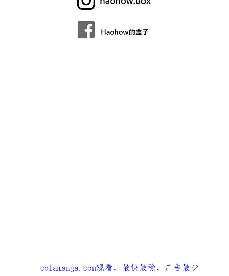 《血色的誓约》[第11回] 今后还请多多指教 第66页