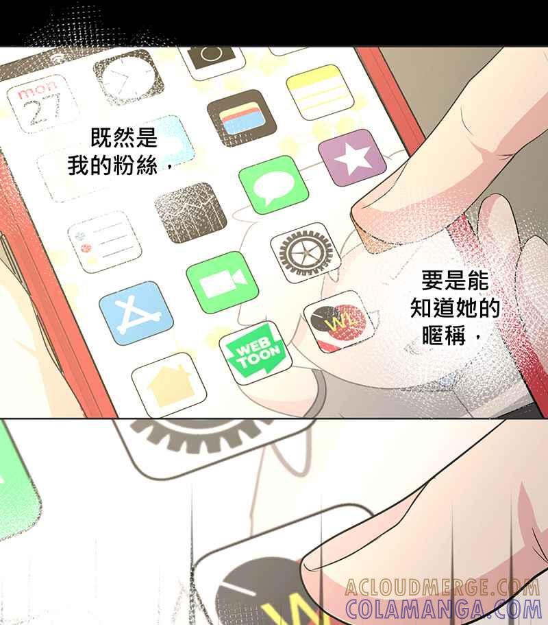 《血色的誓约》[第11回] 今后还请多多指教 第64页