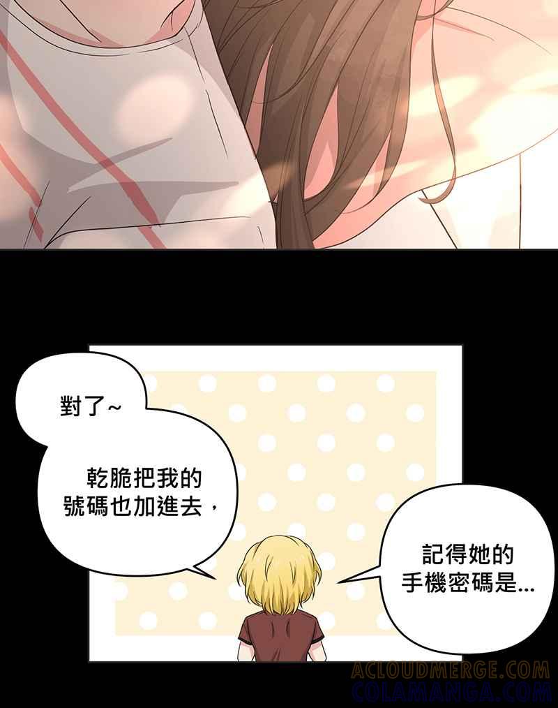 《血色的誓约》[第11回] 今后还请多多指教 第61页