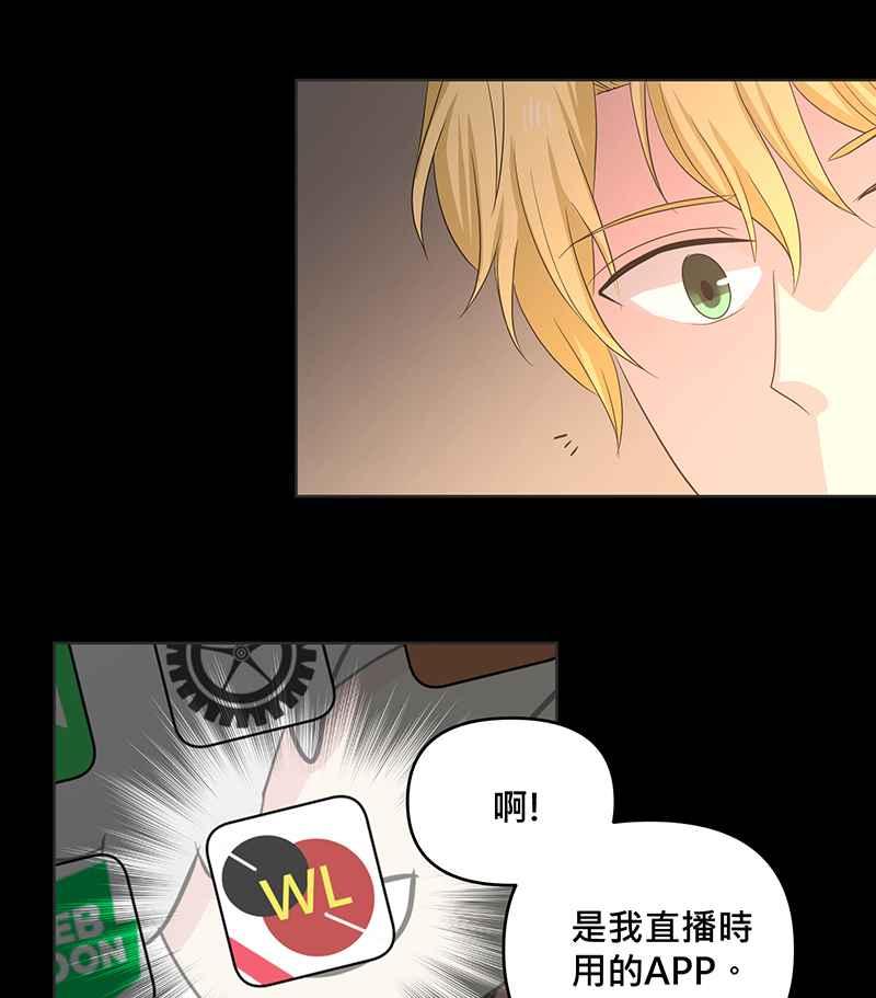 《血色的誓约》[第11回] 今后还请多多指教 第62页