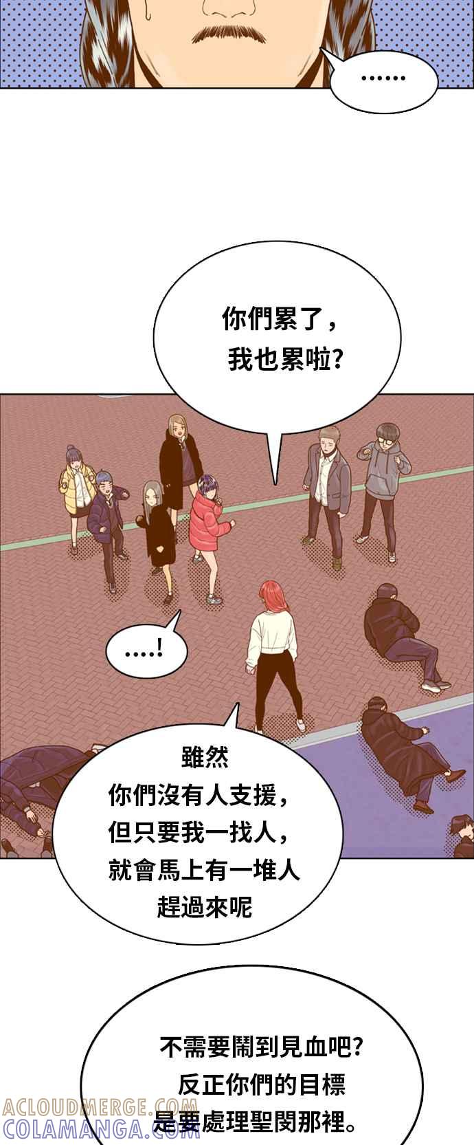 《我的保镳女友》[第167话] 决战之日 5 第43页
