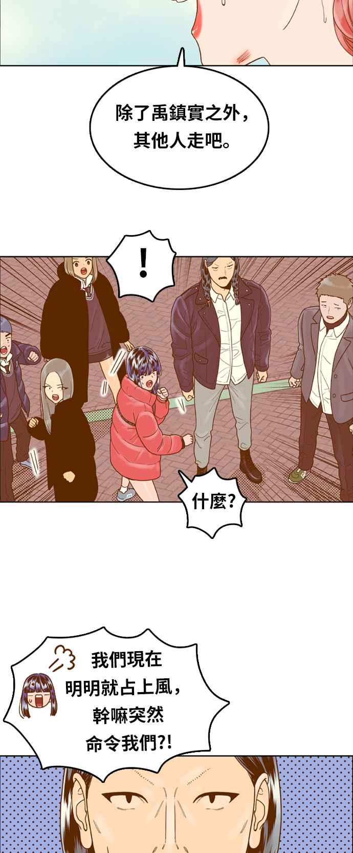 《我的保镳女友》[第167话] 决战之日 5 第42页