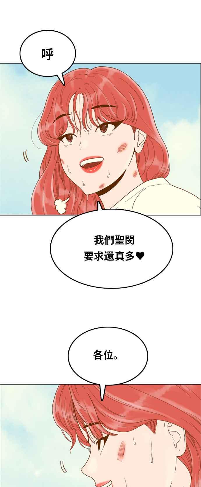 《我的保镳女友》[第167话] 决战之日 5 第41页