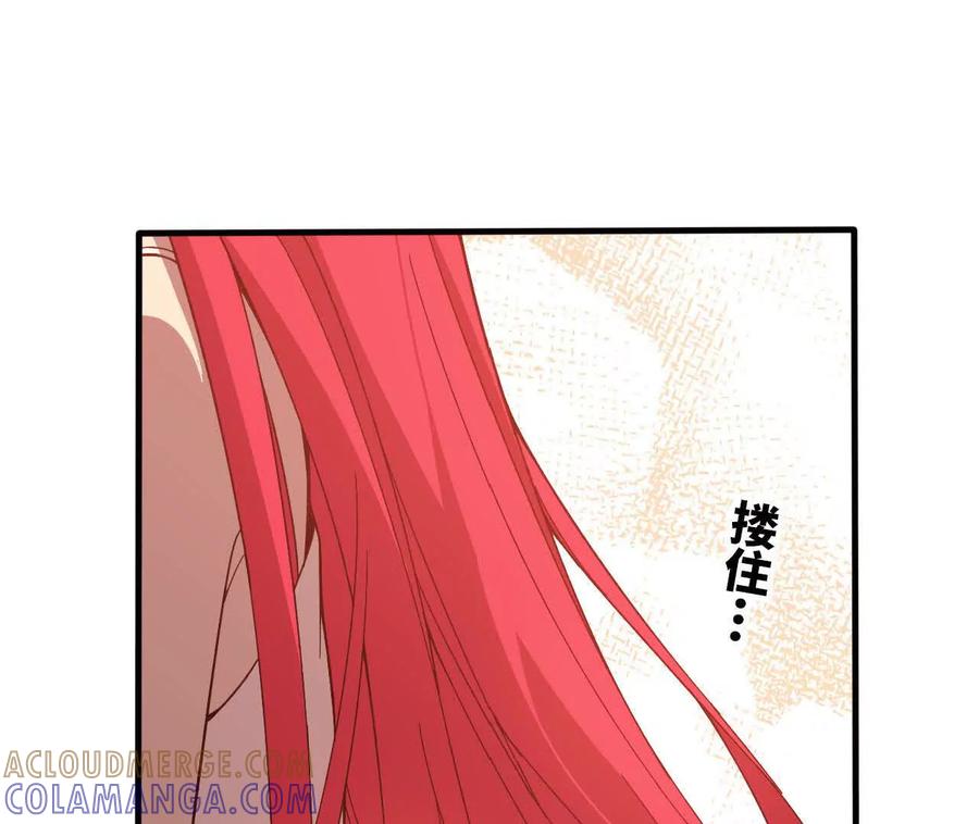 勇者X女魔王 172 现在就要 第4页