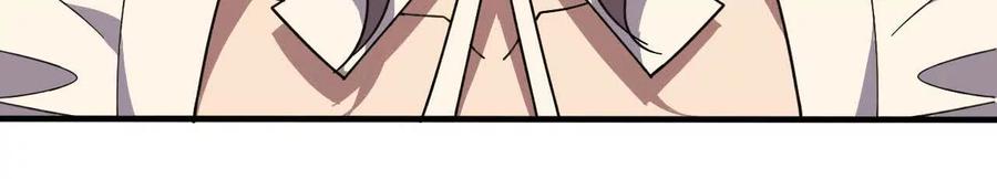 勇者X女魔王 172 现在就要 第11页