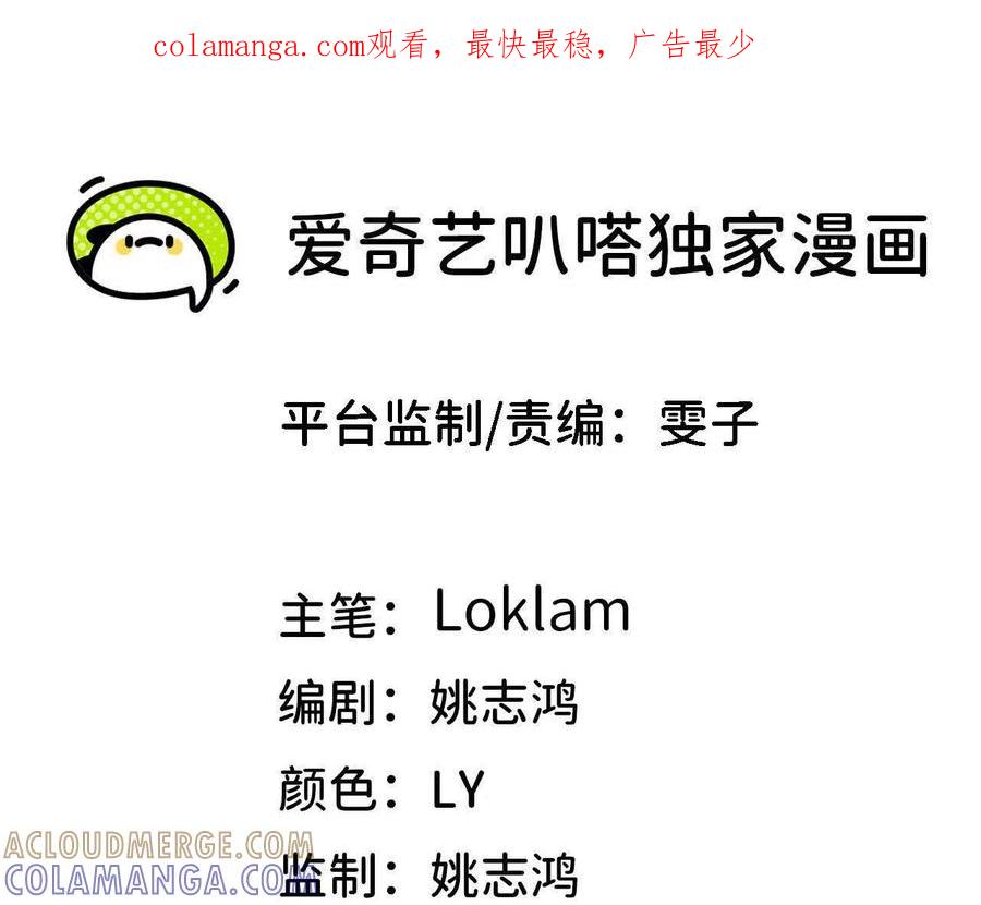 勇者X女魔王 172 现在就要 第1页