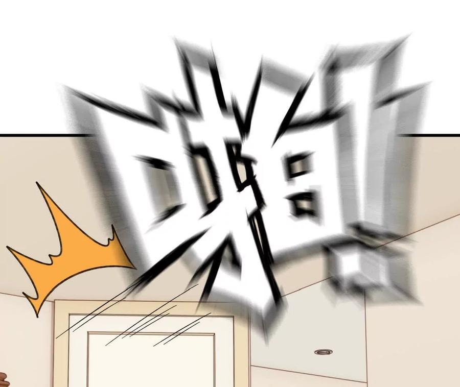 勇者X女魔王 172 现在就要 第6页