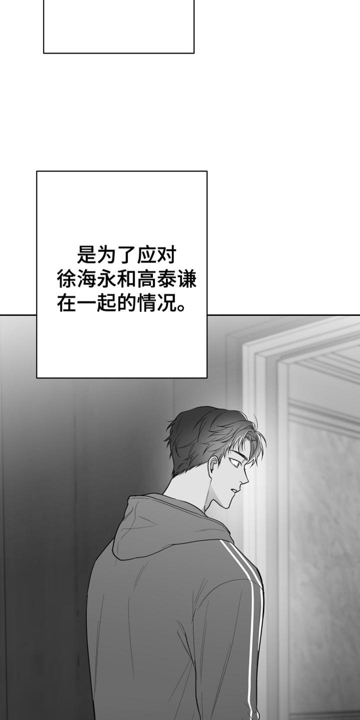 《狂乱欺压》第18章：一定要不知道 第26页