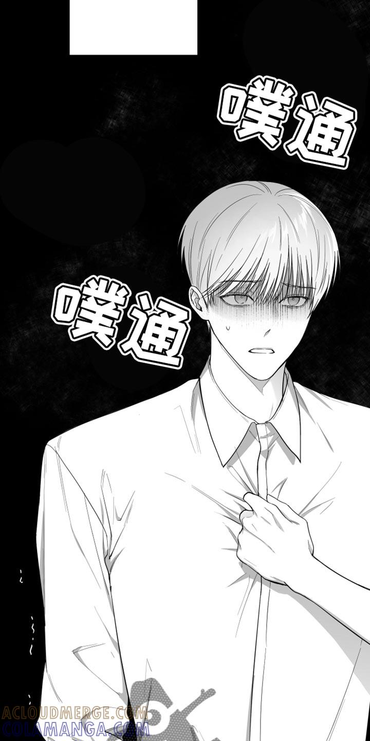 《狂乱欺压》第18章：一定要不知道 第33页