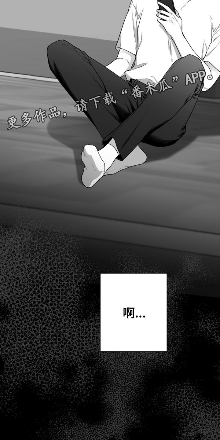《狂乱欺压》第18章：一定要不知道 第38页