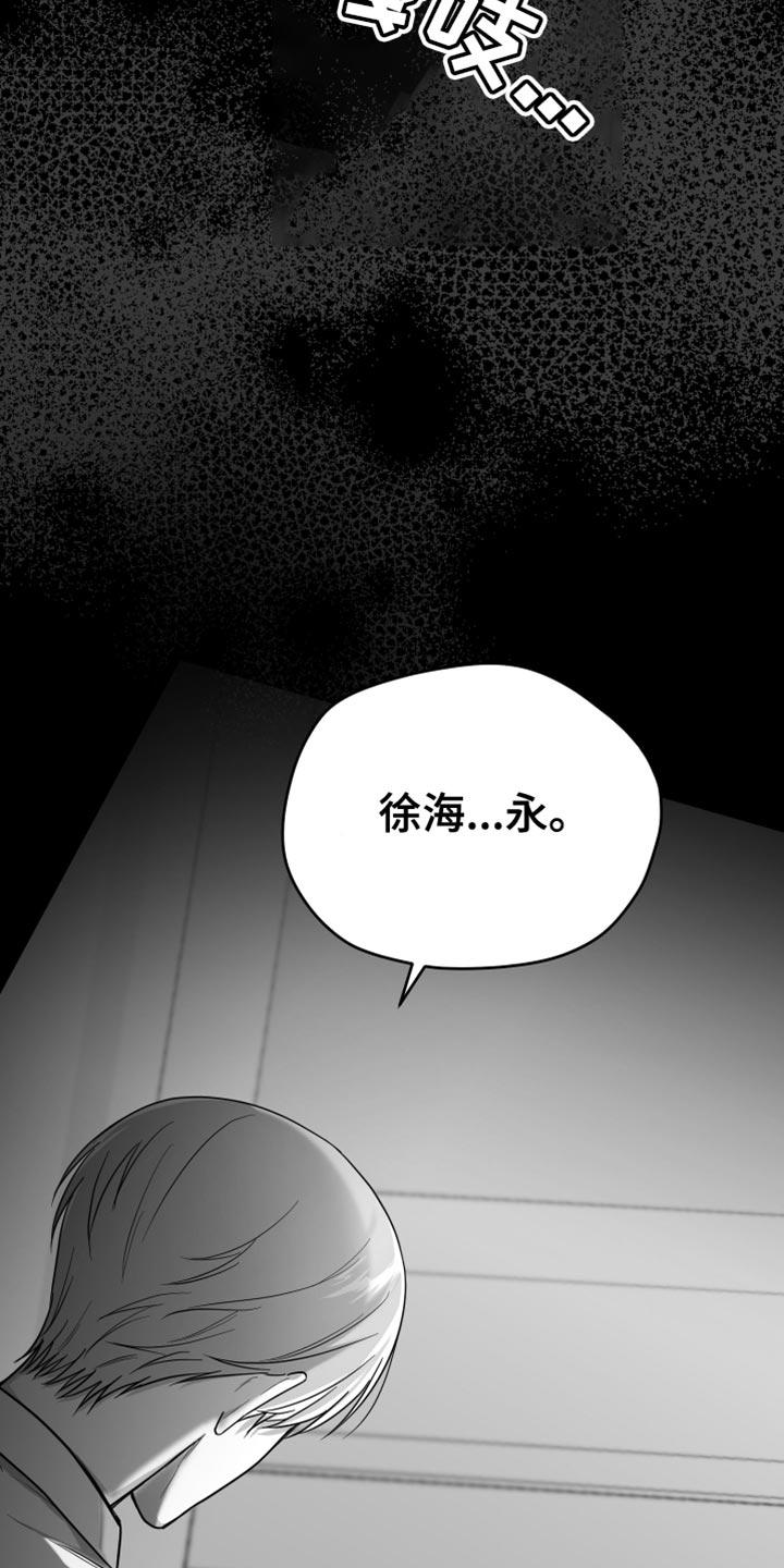 《狂乱欺压》第18章：一定要不知道 第36页