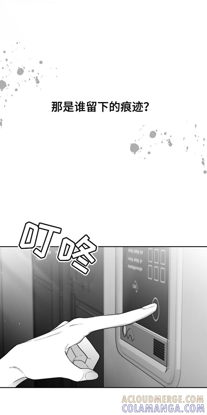 《狂乱欺压》第18章：一定要不知道 第23页