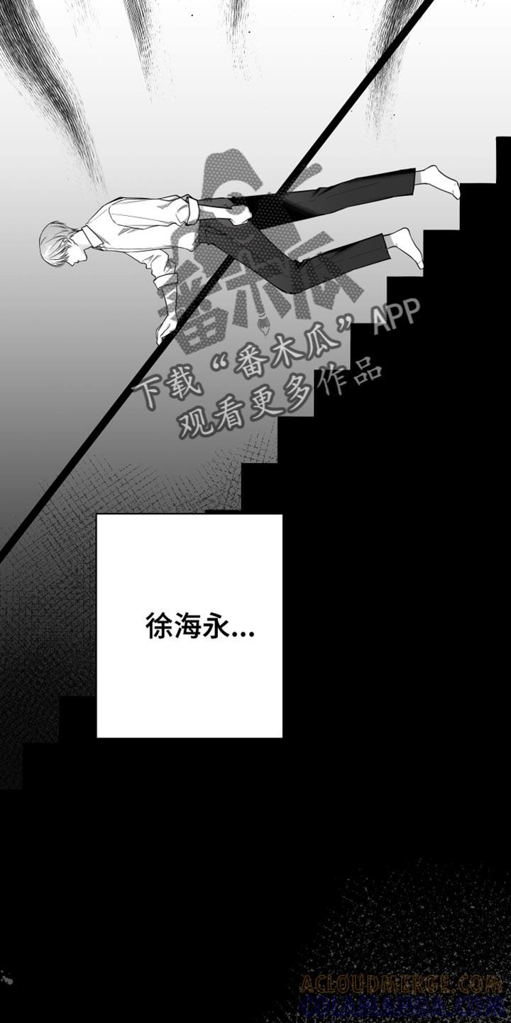 《狂乱欺压》第18章：一定要不知道 第29页