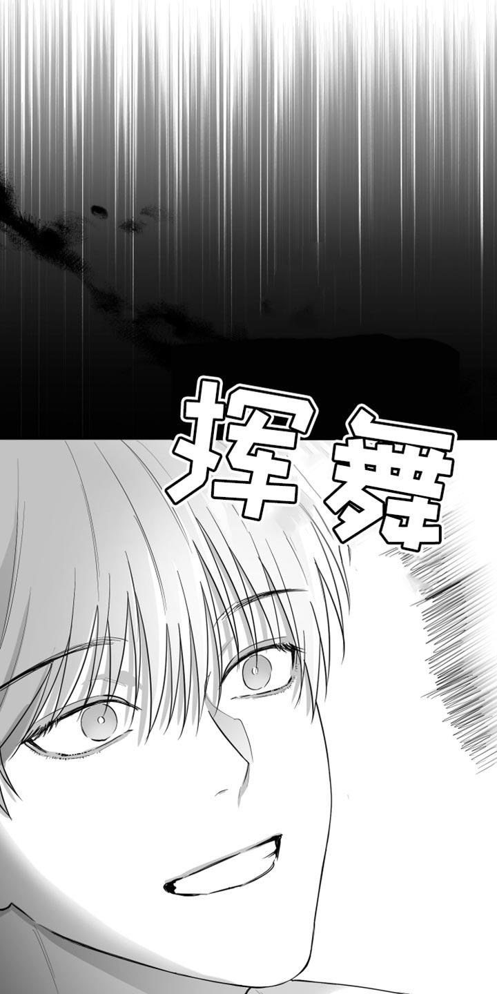 《狂乱欺压》第19章：要打几下？ 第35页