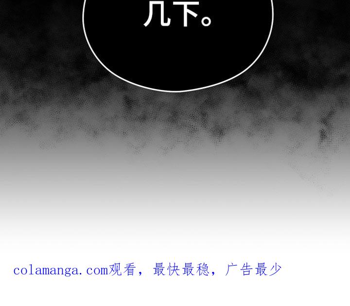 《狂乱欺压》第19章：要打几下？ 第47页