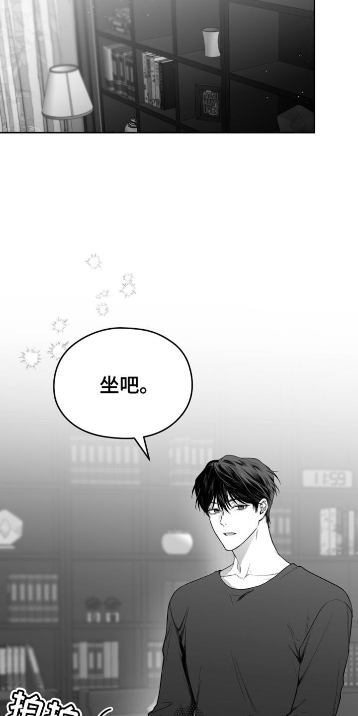 《狂乱欺压》第19章：要打几下？ 第21页