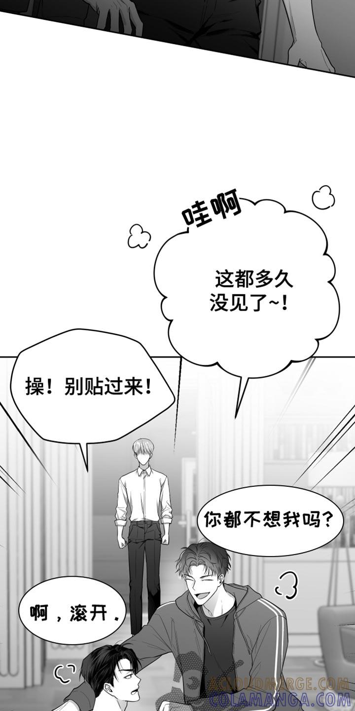 《狂乱欺压》第19章：要打几下？ 第13页