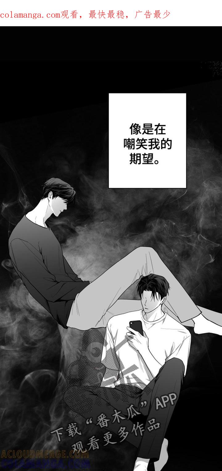 《狂乱欺压》第19章：要打几下？ 第1页