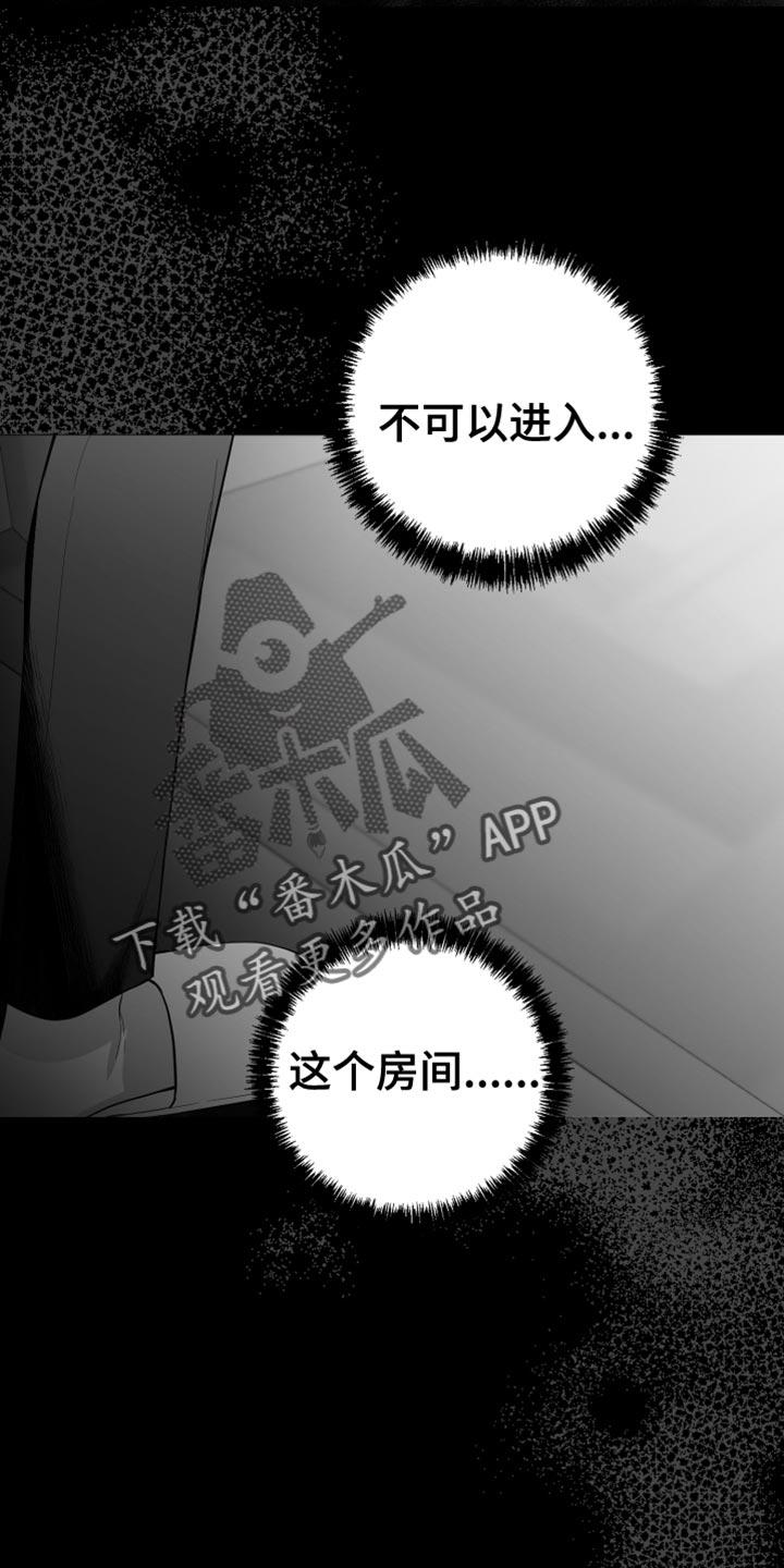 《狂乱欺压》第19章：要打几下？ 第9页