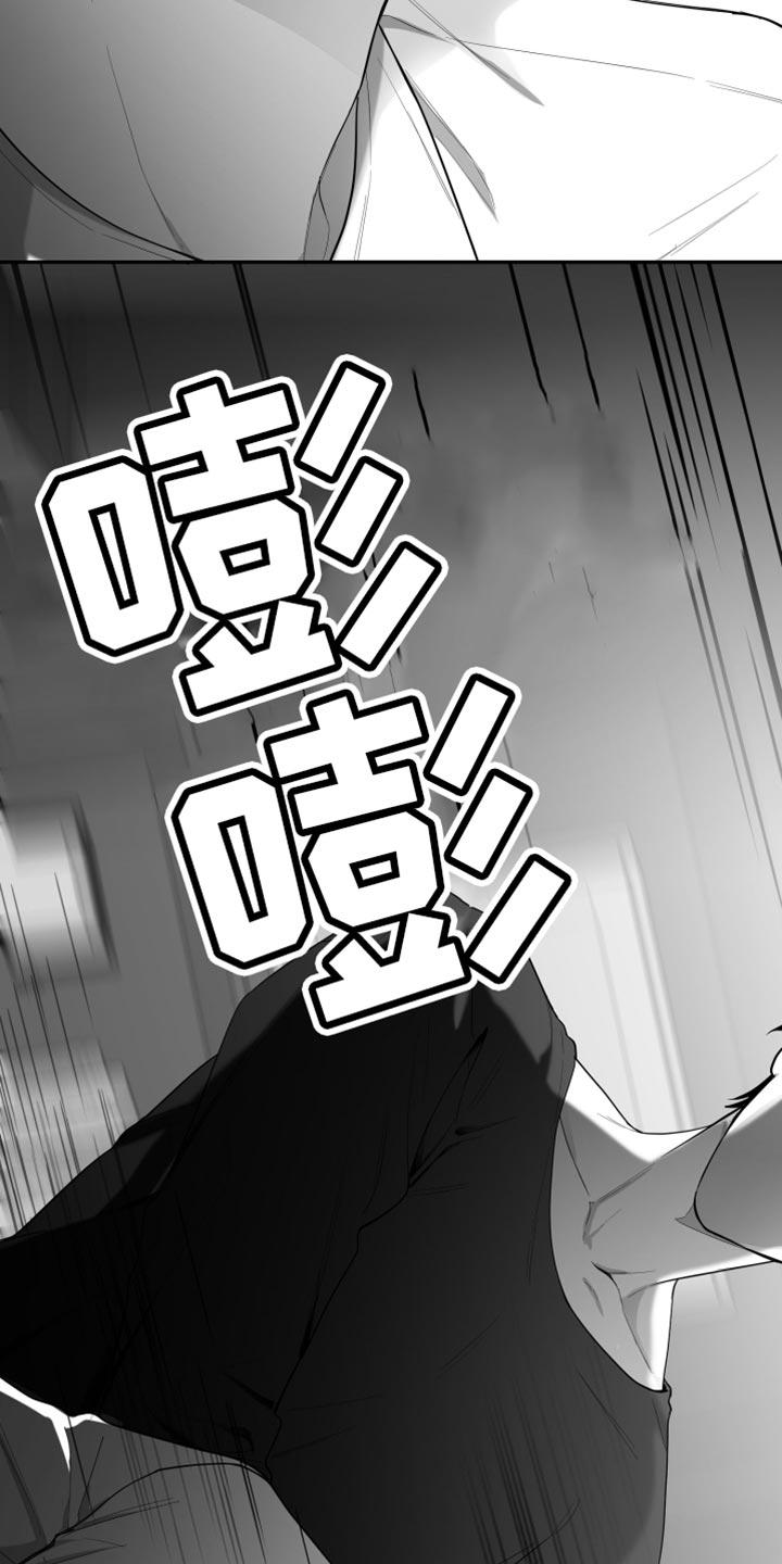 《狂乱欺压》第19章：要打几下？ 第36页
