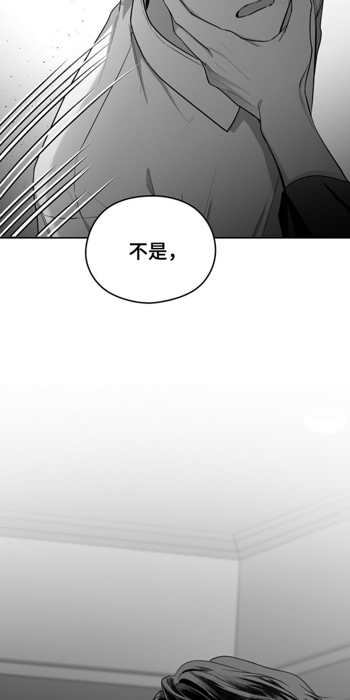 《狂乱欺压》第19章：要打几下？ 第45页