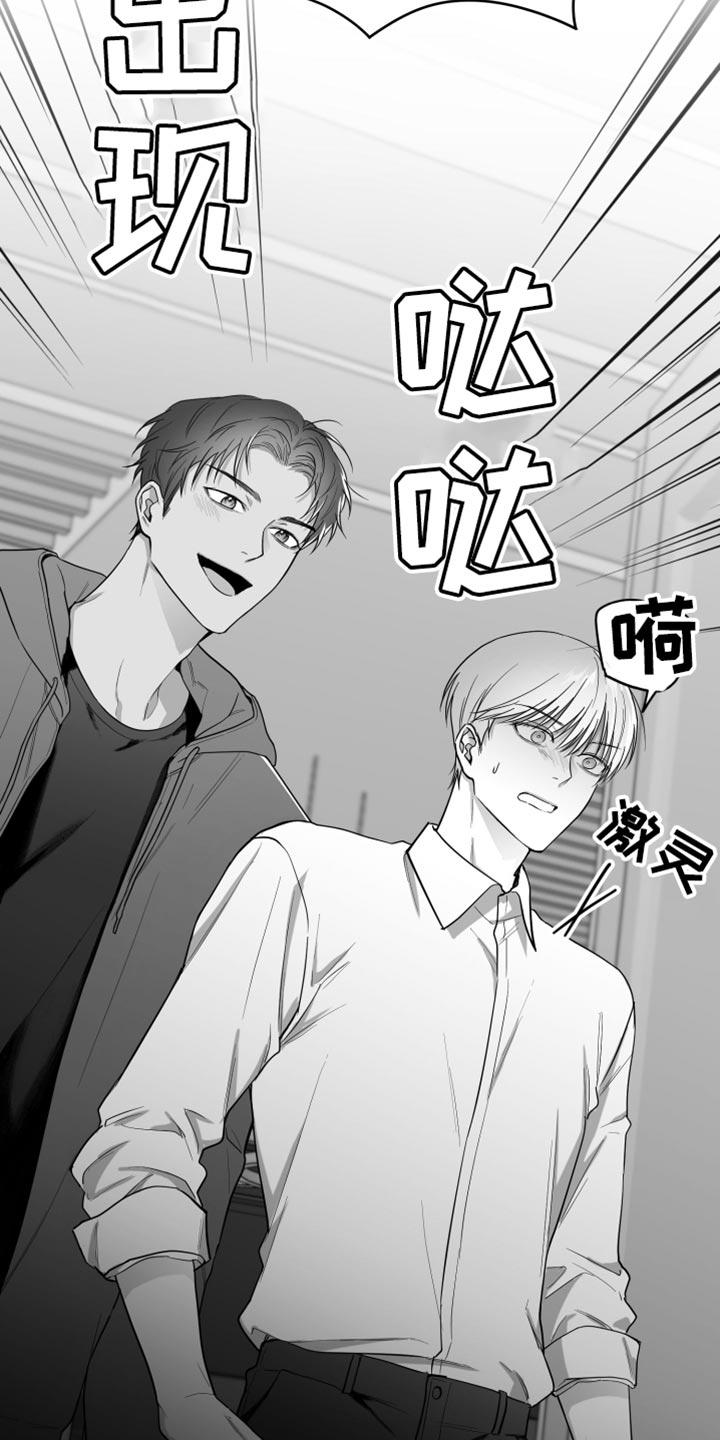 《狂乱欺压》第19章：要打几下？ 第12页