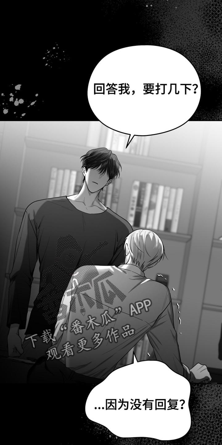 《狂乱欺压》第19章：要打几下？ 第42页