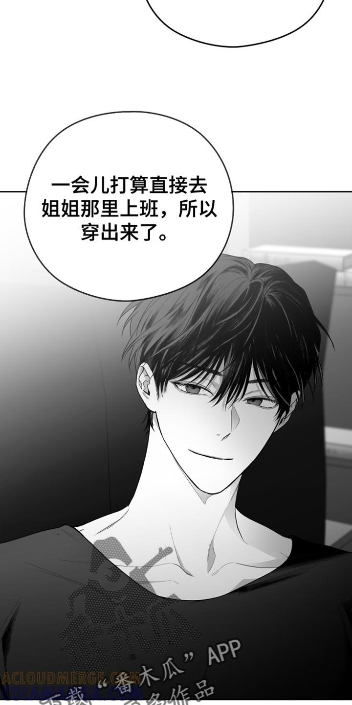 《狂乱欺压》第19章：要打几下？ 第28页