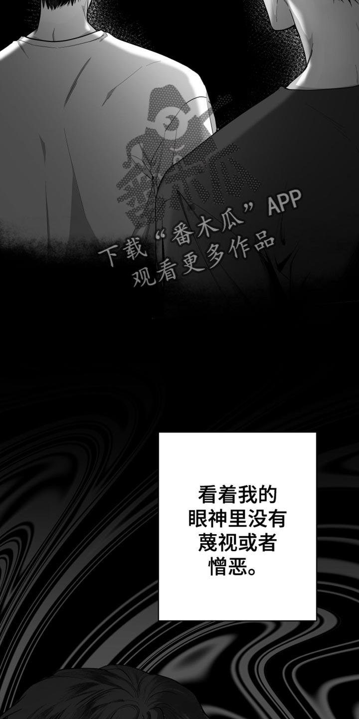 《狂乱欺压》第19章：要打几下？ 第5页