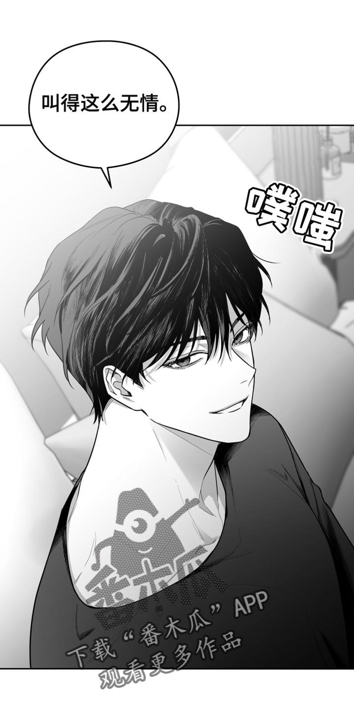 《狂乱欺压》第19章：要打几下？ 第17页
