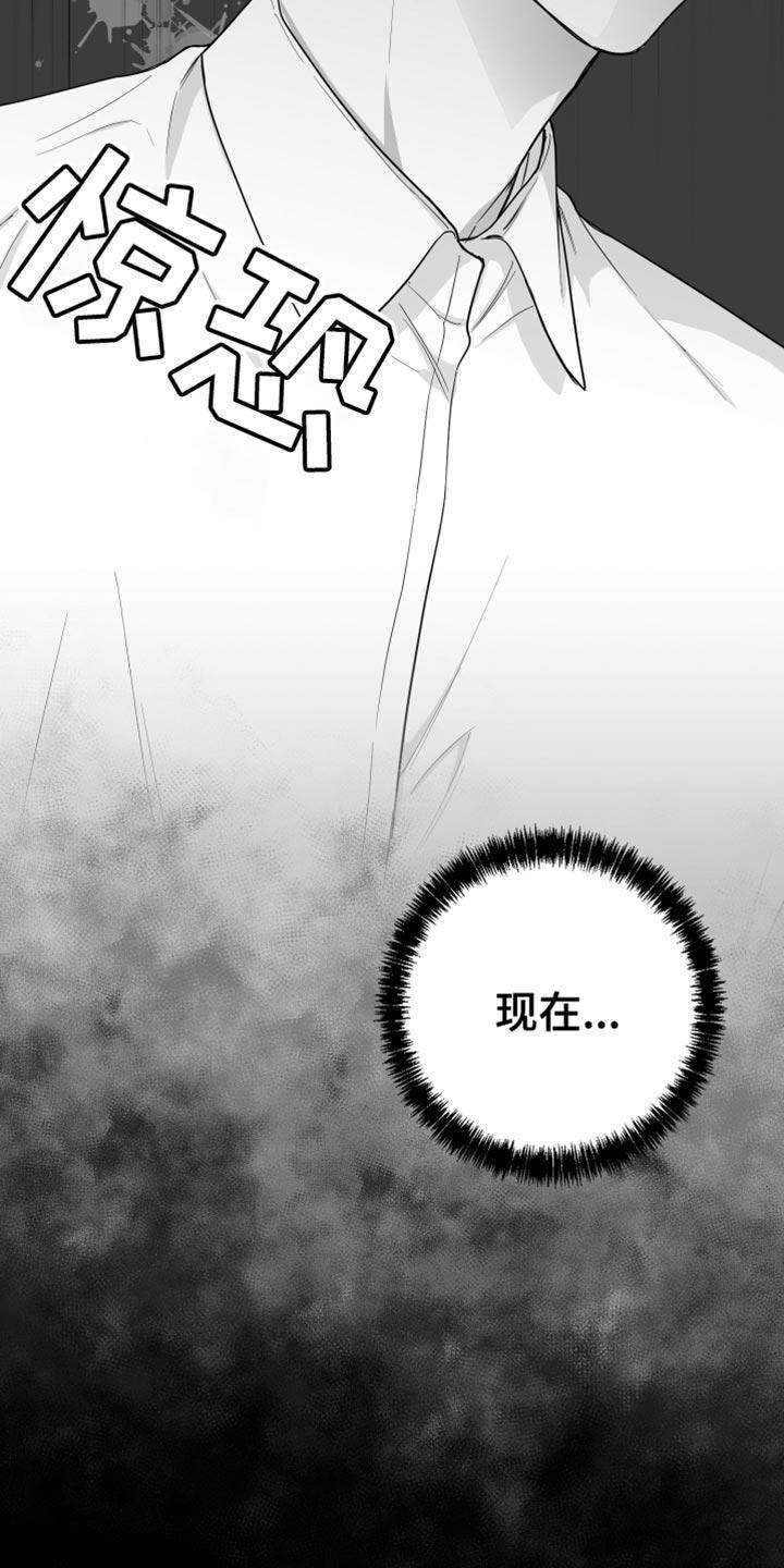 《狂乱欺压》第19章：要打几下？ 第8页