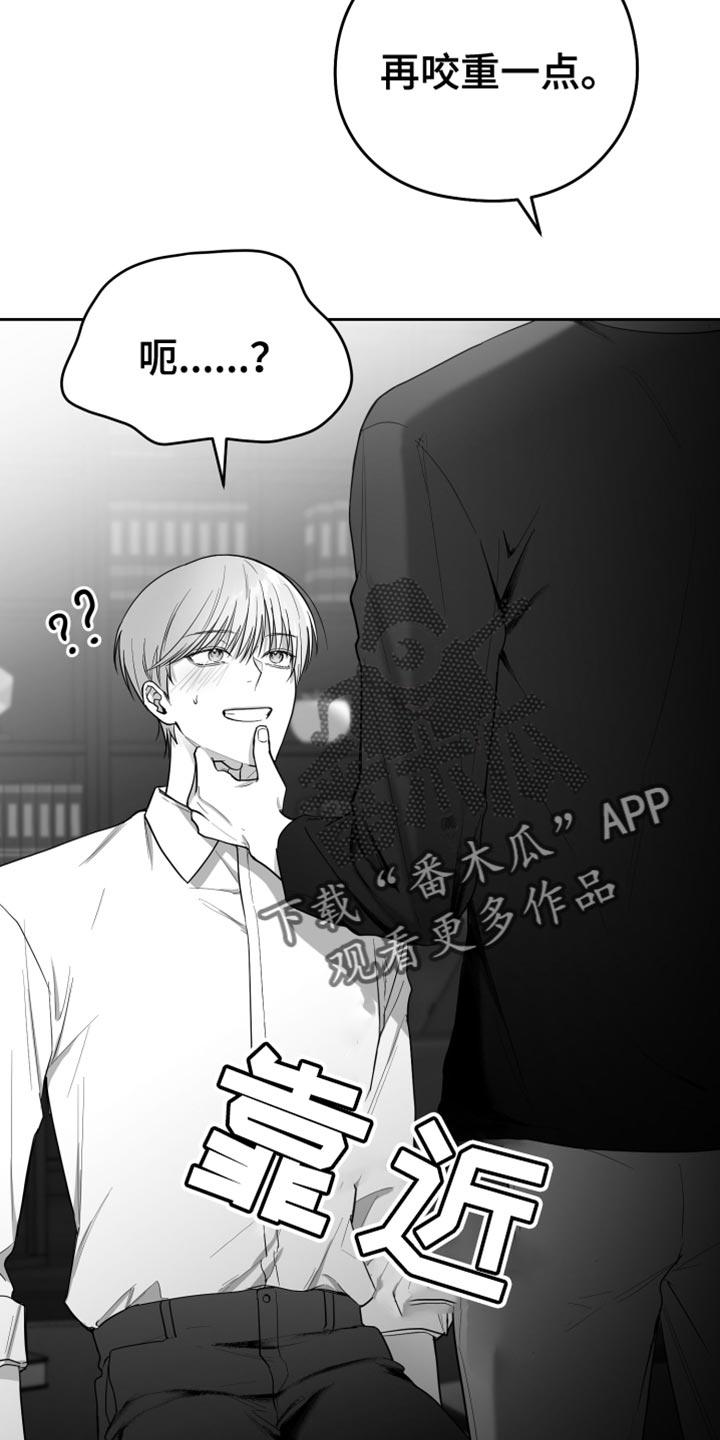 《狂乱欺压》第19章：要打几下？ 第33页