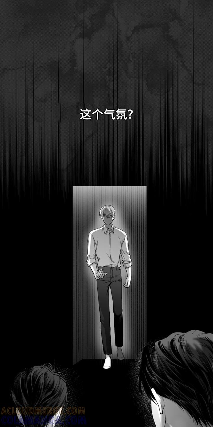 《狂乱欺压》第19章：要打几下？ 第4页
