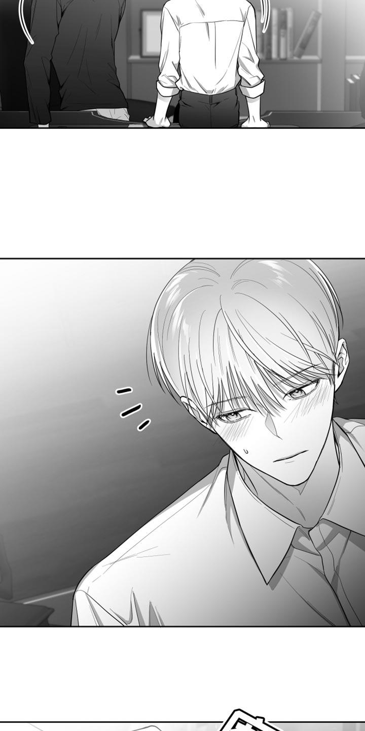 《狂乱欺压》第19章：要打几下？ 第23页