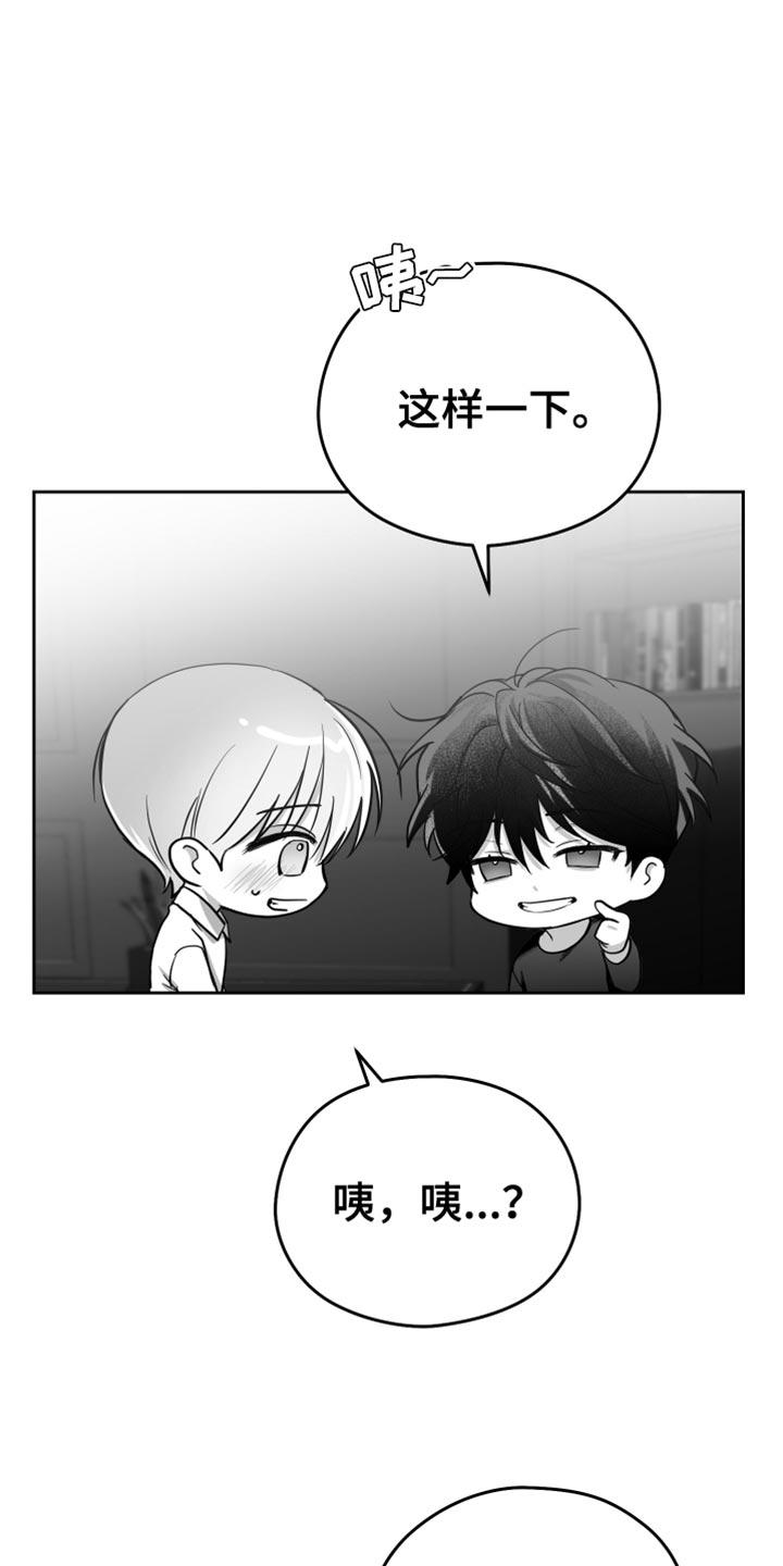 《狂乱欺压》第19章：要打几下？ 第32页