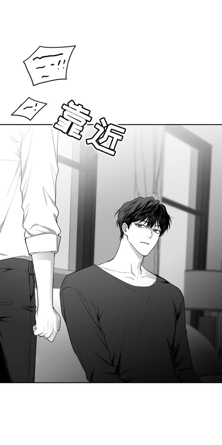 《狂乱欺压》第19章：要打几下？ 第15页