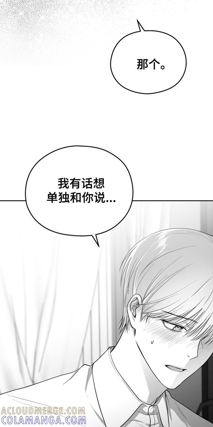 《狂乱欺压》第19章：要打几下？ 第19页