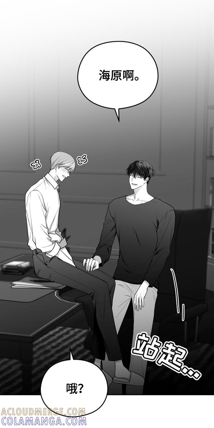 《狂乱欺压》第19章：要打几下？ 第31页