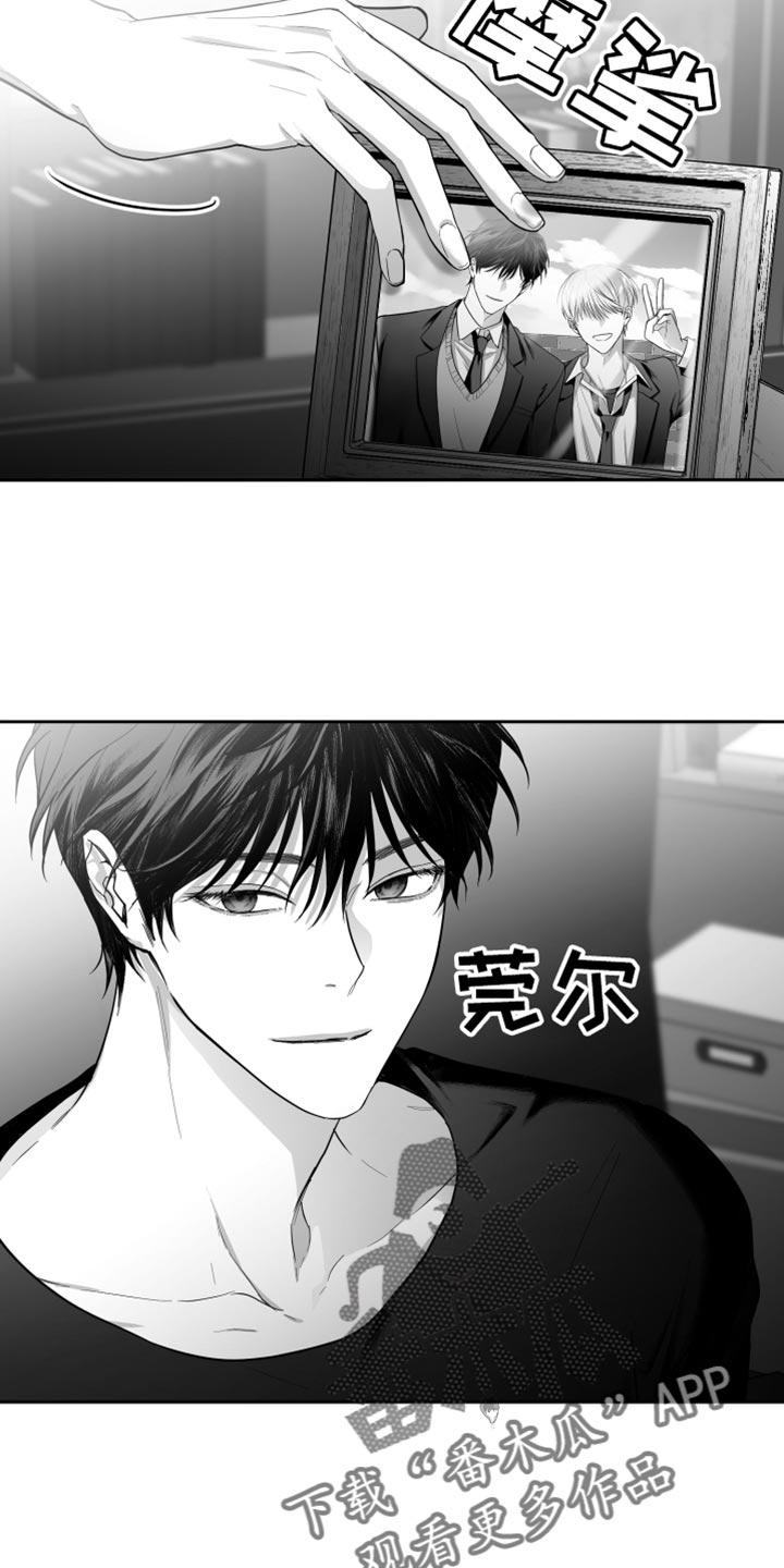 《狂乱欺压》第19章：要打几下？ 第24页