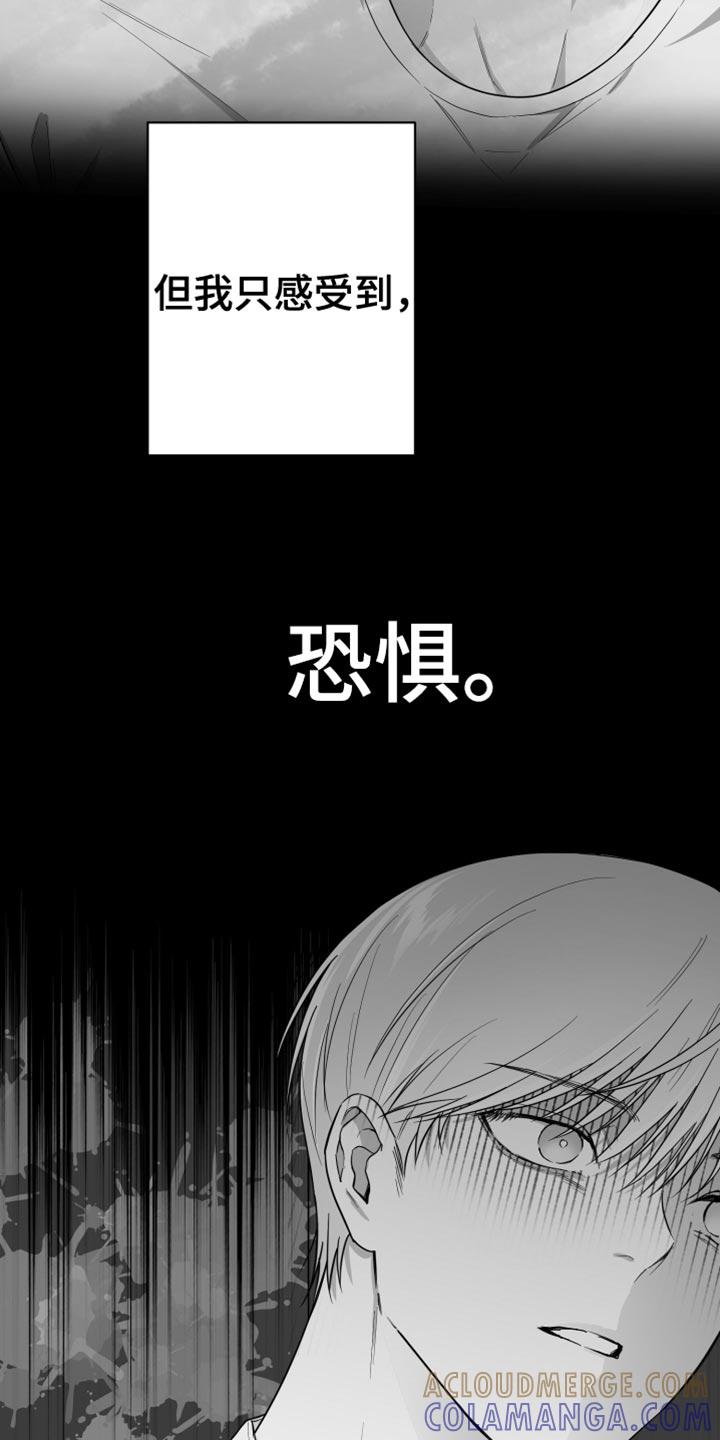 《狂乱欺压》第19章：要打几下？ 第7页