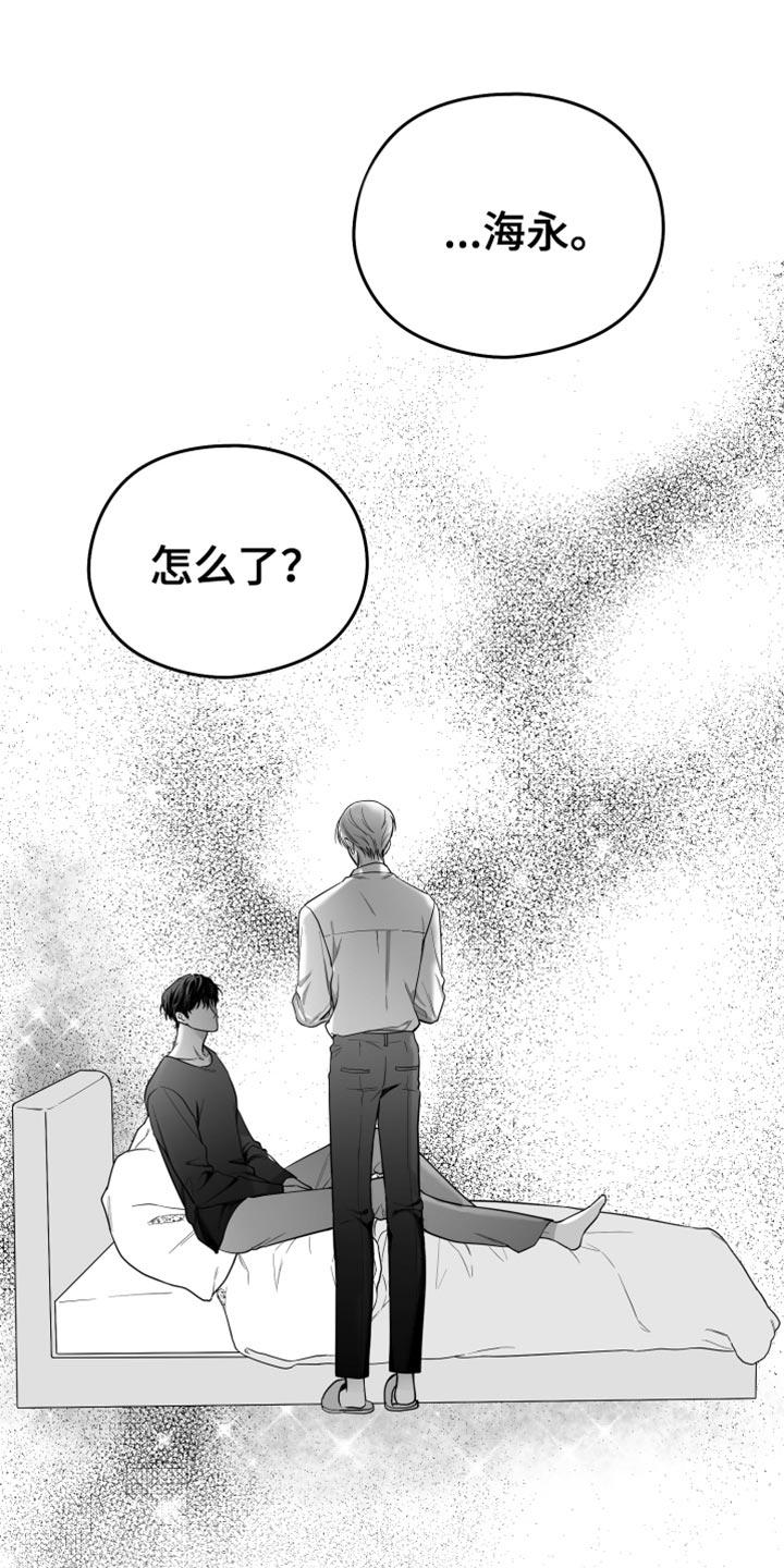 《狂乱欺压》第19章：要打几下？ 第18页
